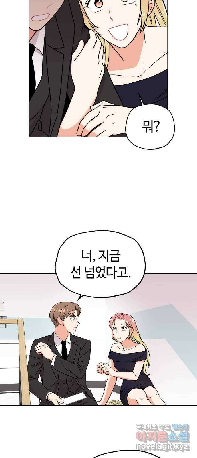 사랑하는 여배우들 60화 2