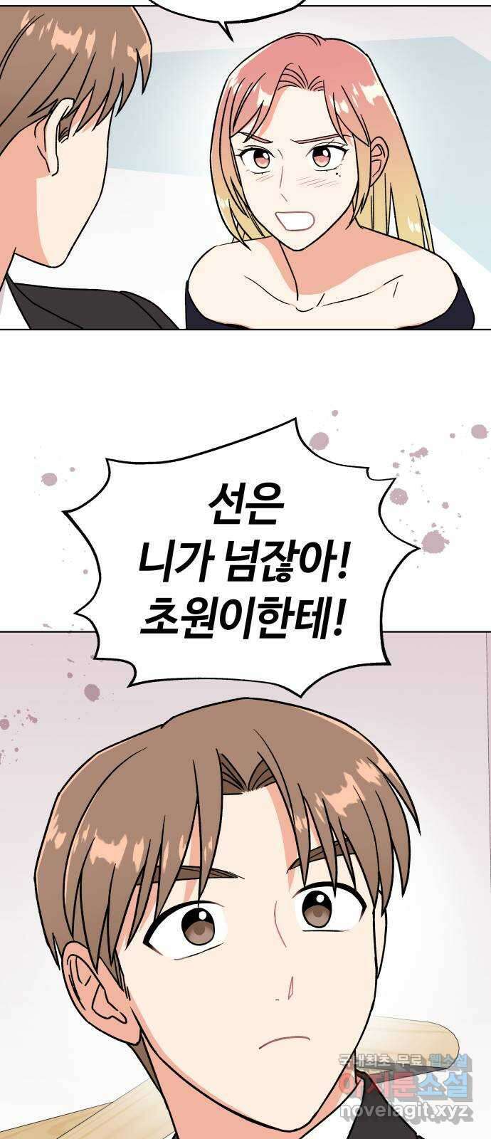 사랑하는 여배우들 60화 4