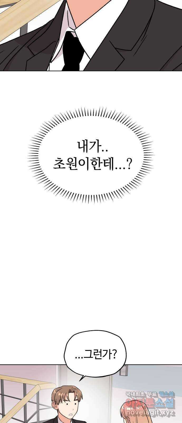 사랑하는 여배우들 60화 5