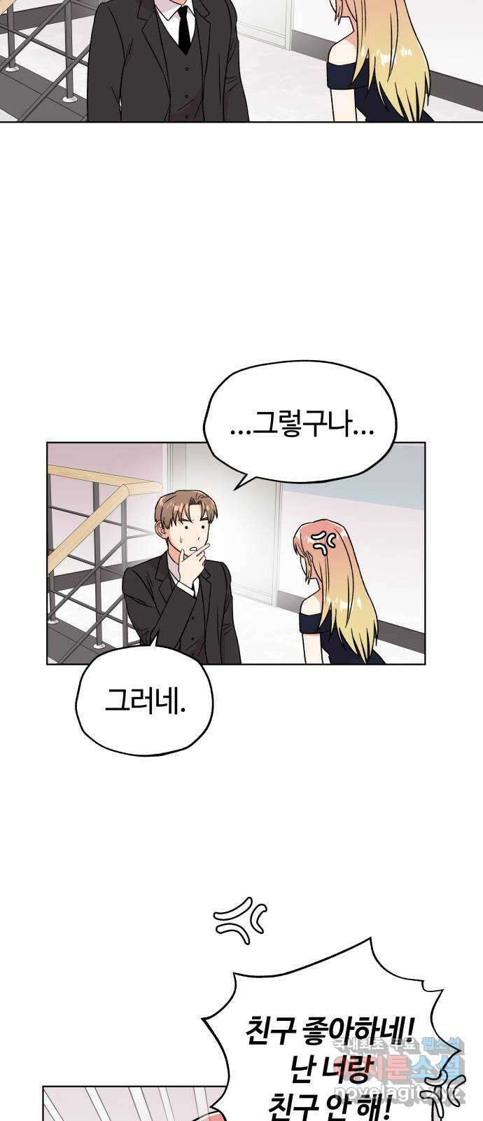 사랑하는 여배우들 60화 6