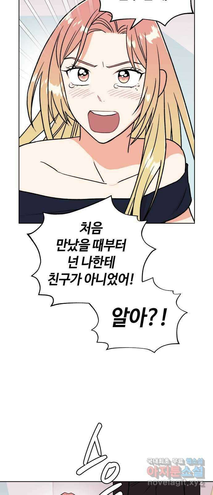 사랑하는 여배우들 60화 7