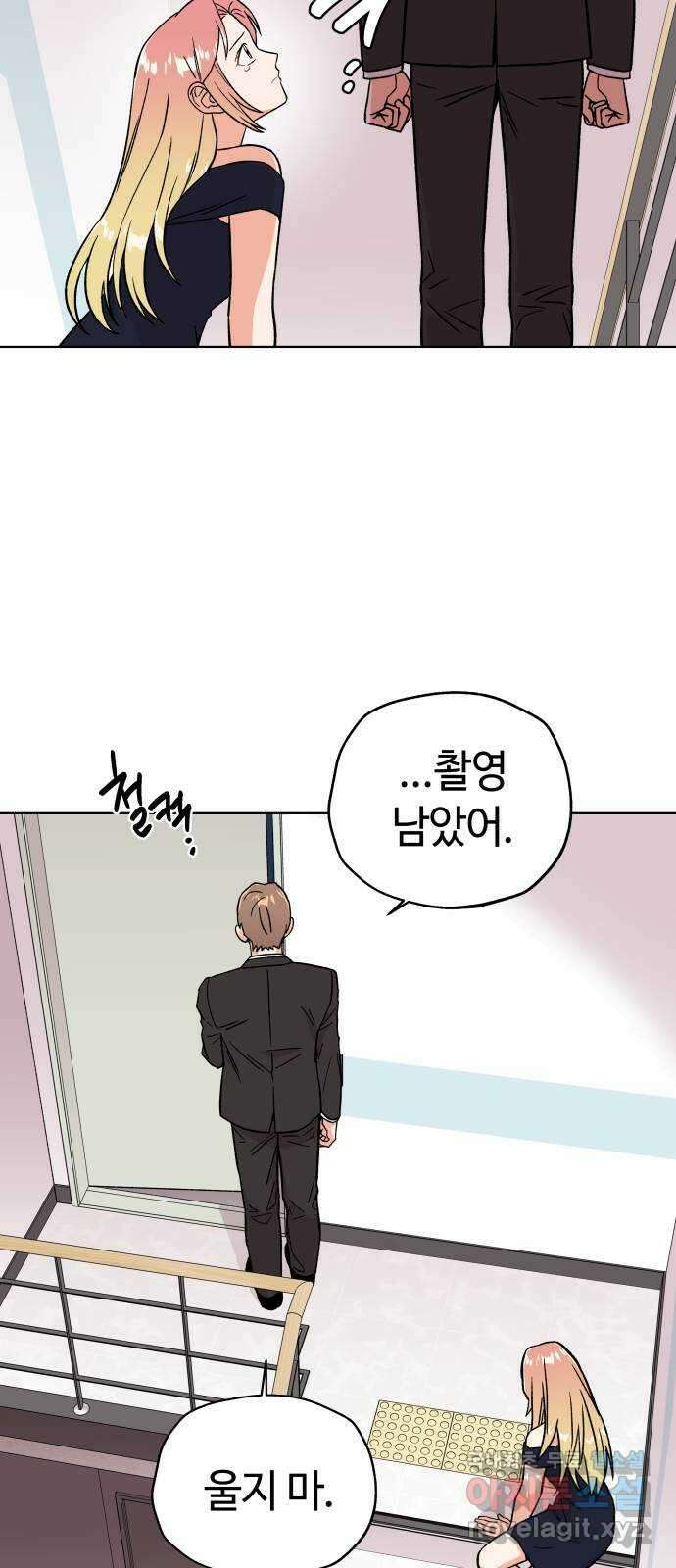 사랑하는 여배우들 60화 8