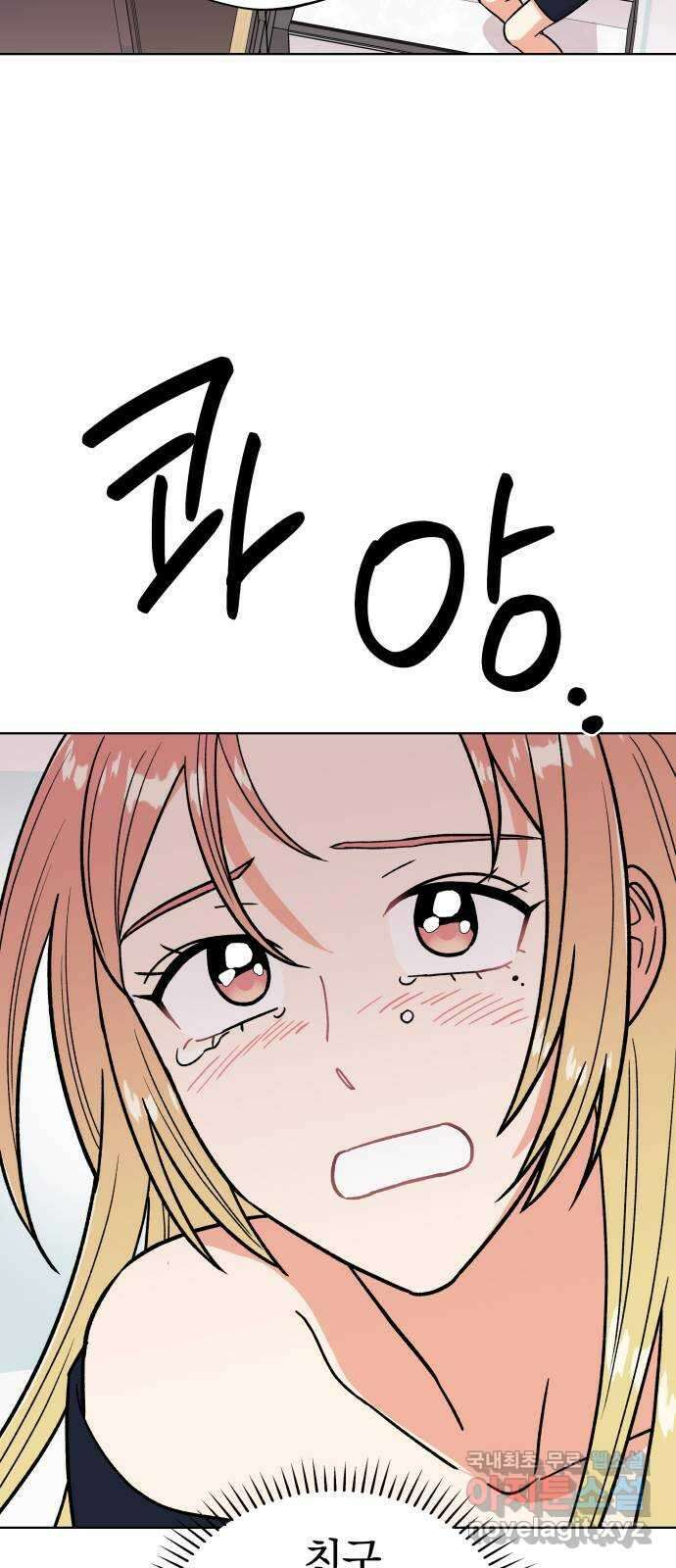 사랑하는 여배우들 60화 9