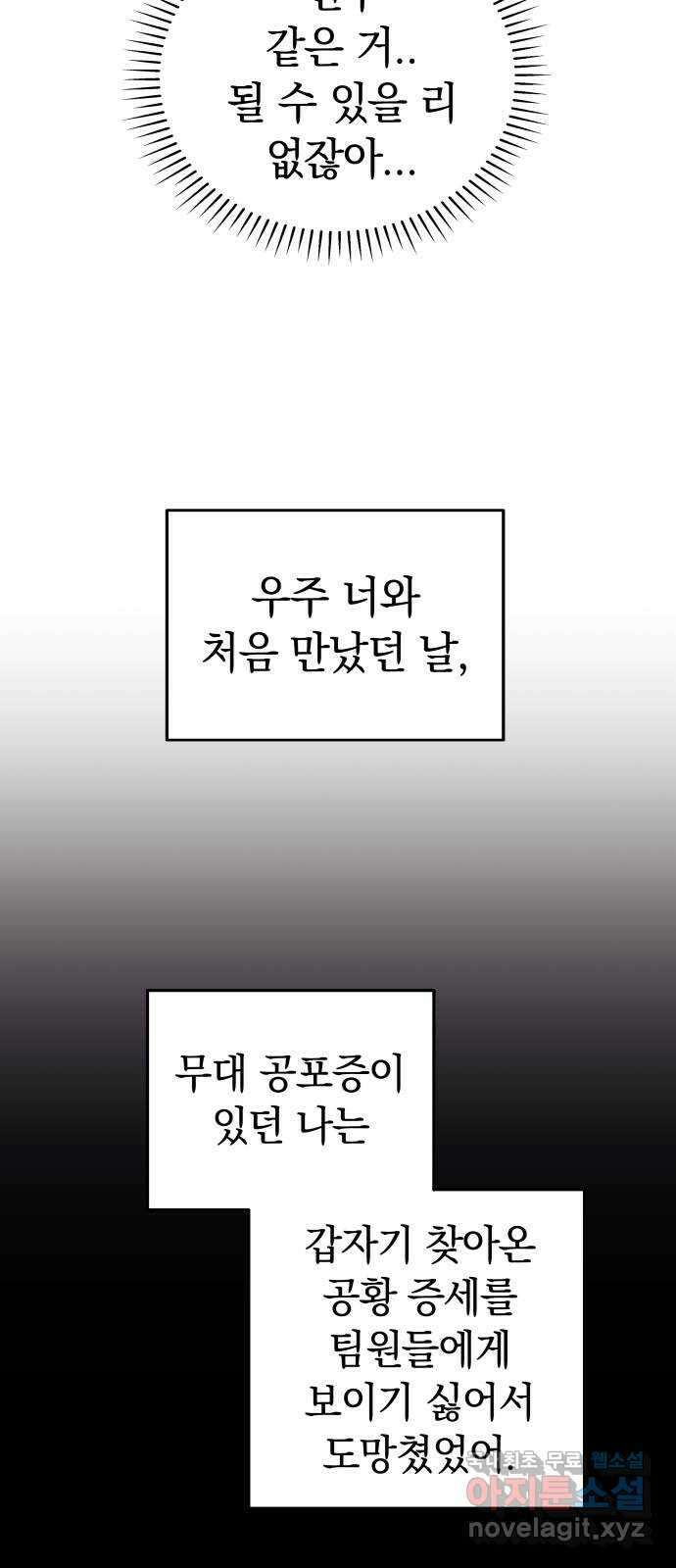 사랑하는 여배우들 60화 10