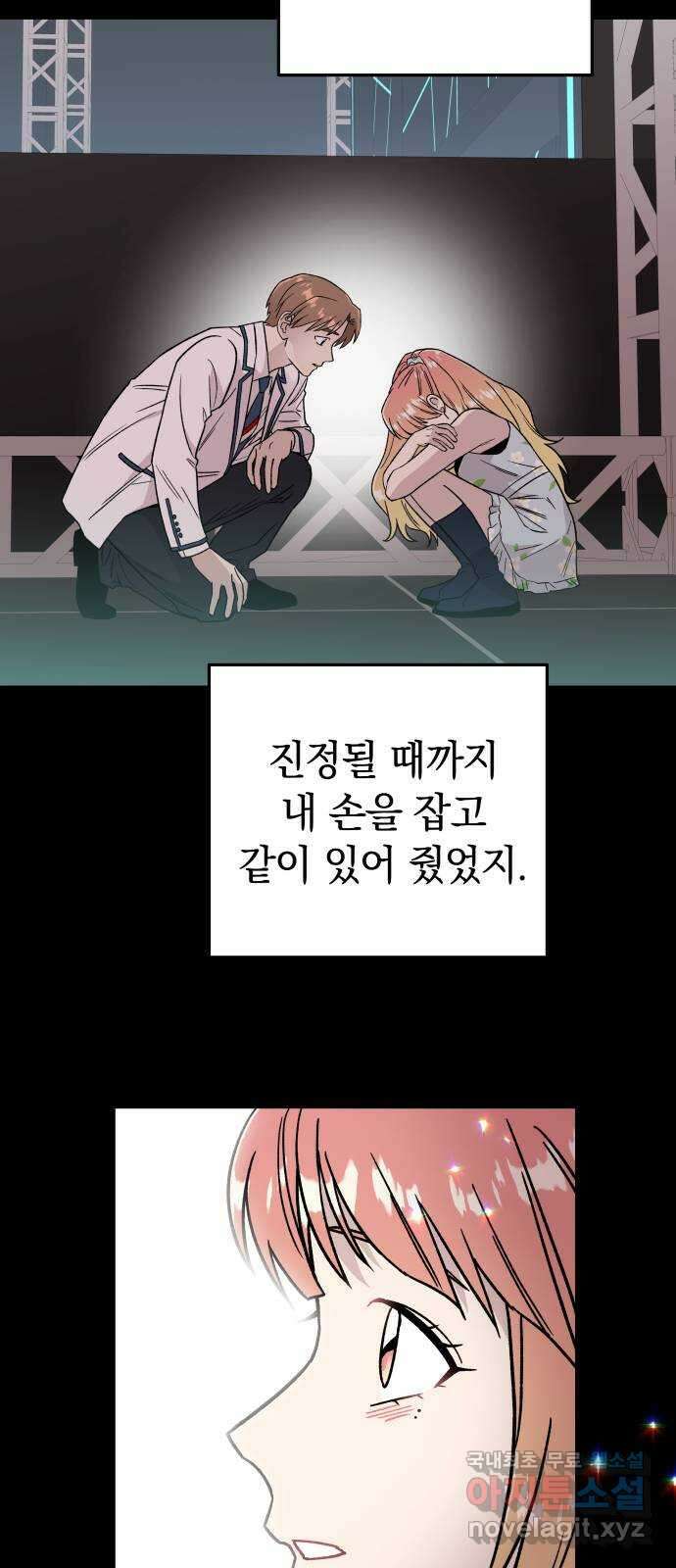 사랑하는 여배우들 60화 12