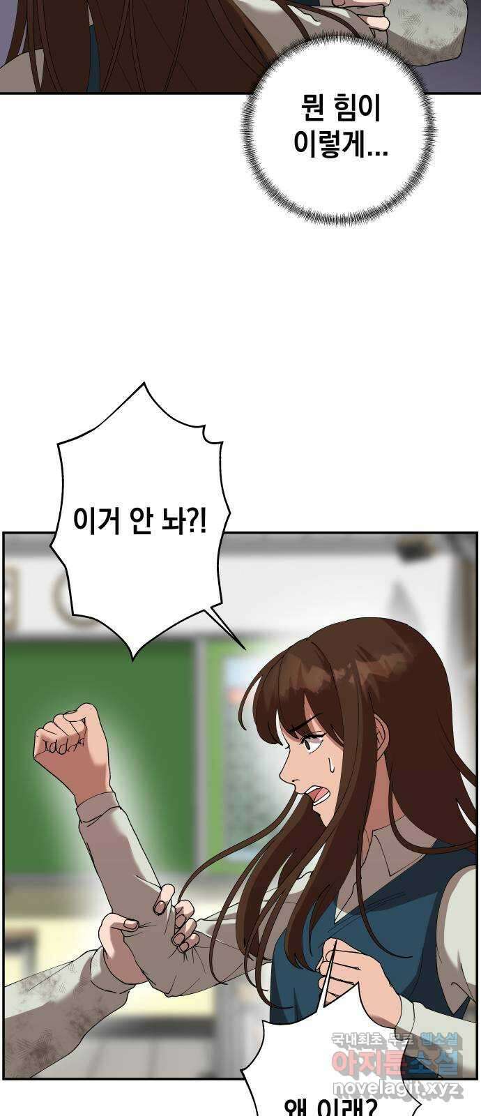 관계중독 12화 3
