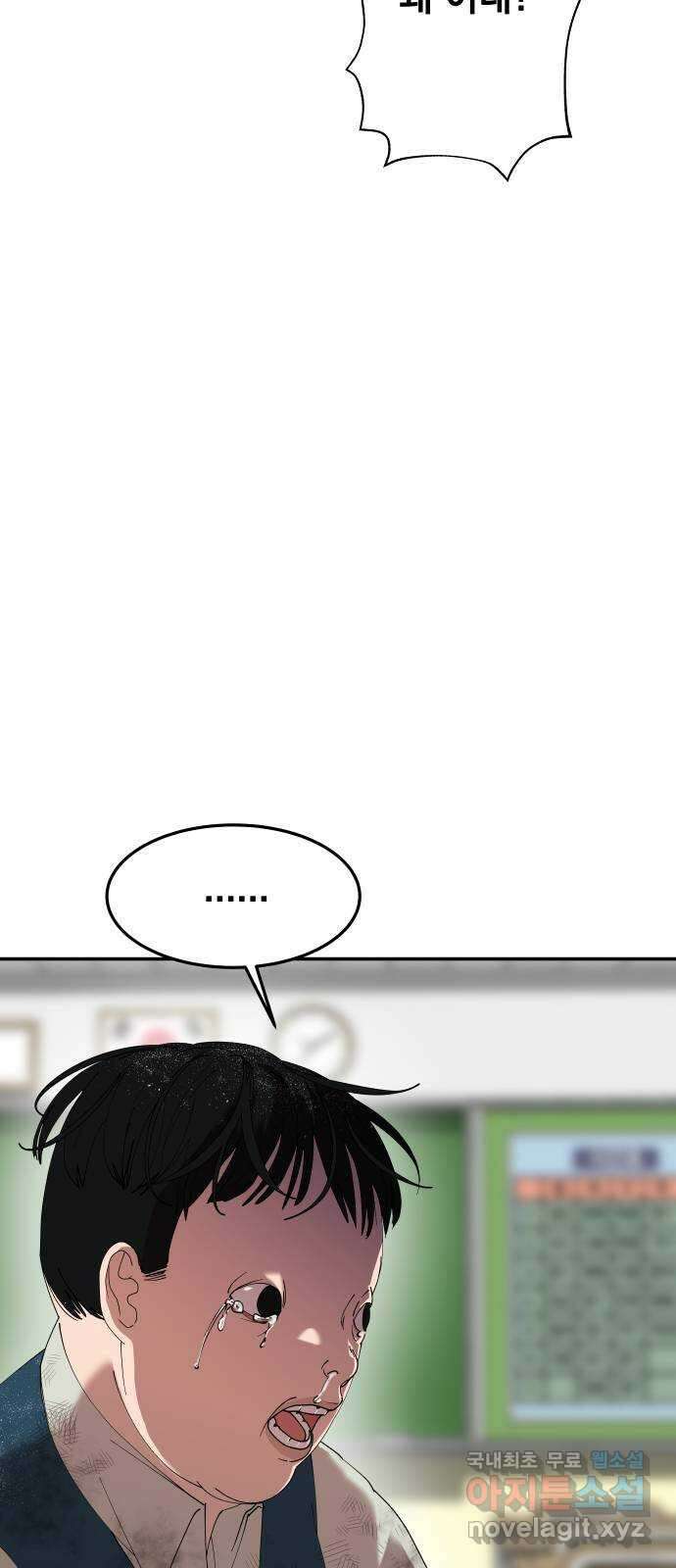 관계중독 12화 4