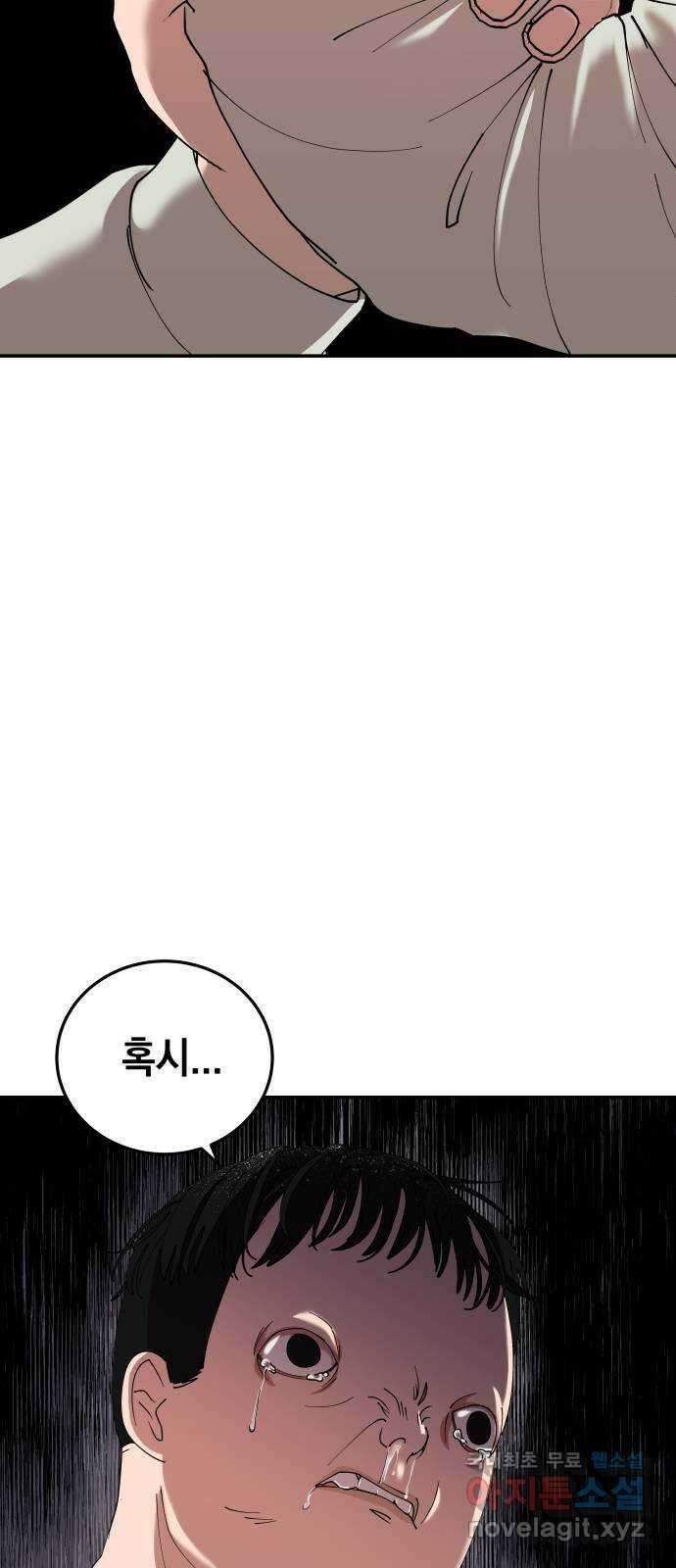 관계중독 12화 7