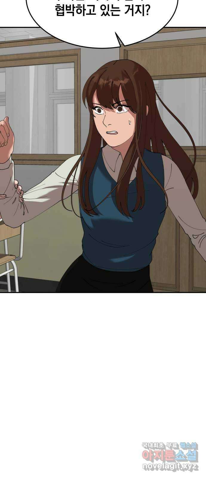 관계중독 12화 9