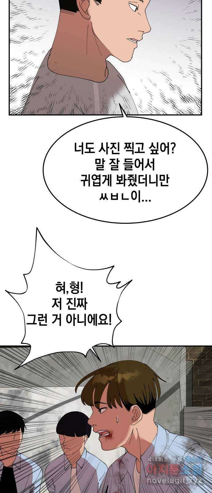 관계중독 12화 13