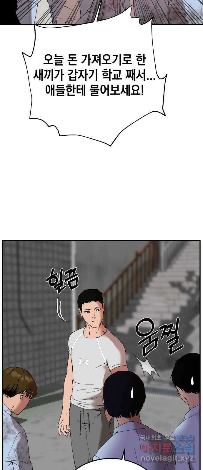 관계중독 12화 14
