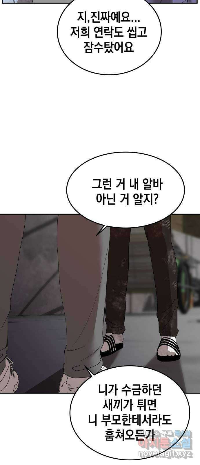 관계중독 12화 15