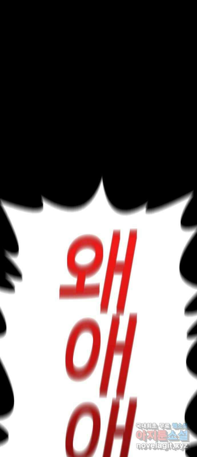 미라주 7화_데이즈러너(4) 1