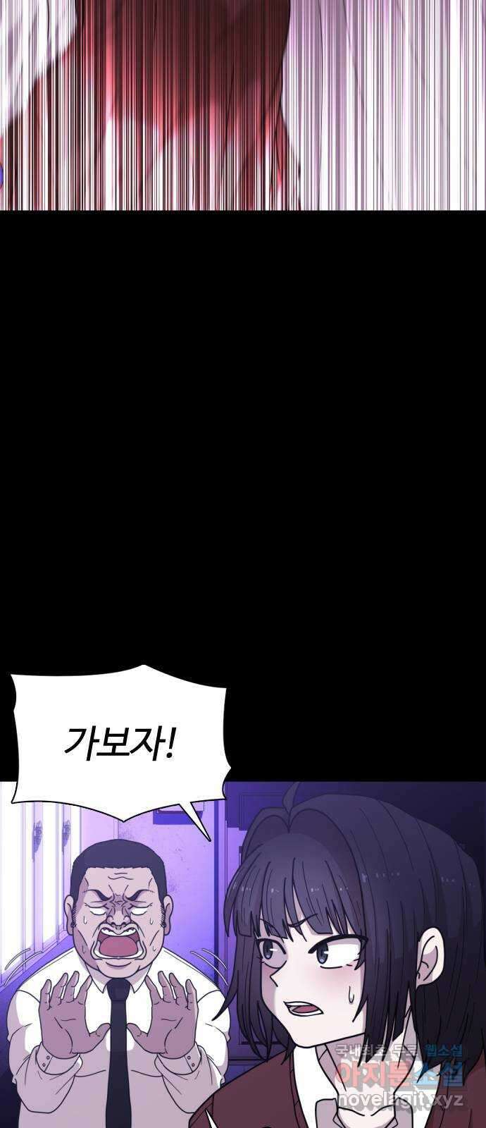 미라주 7화_데이즈러너(4) 3