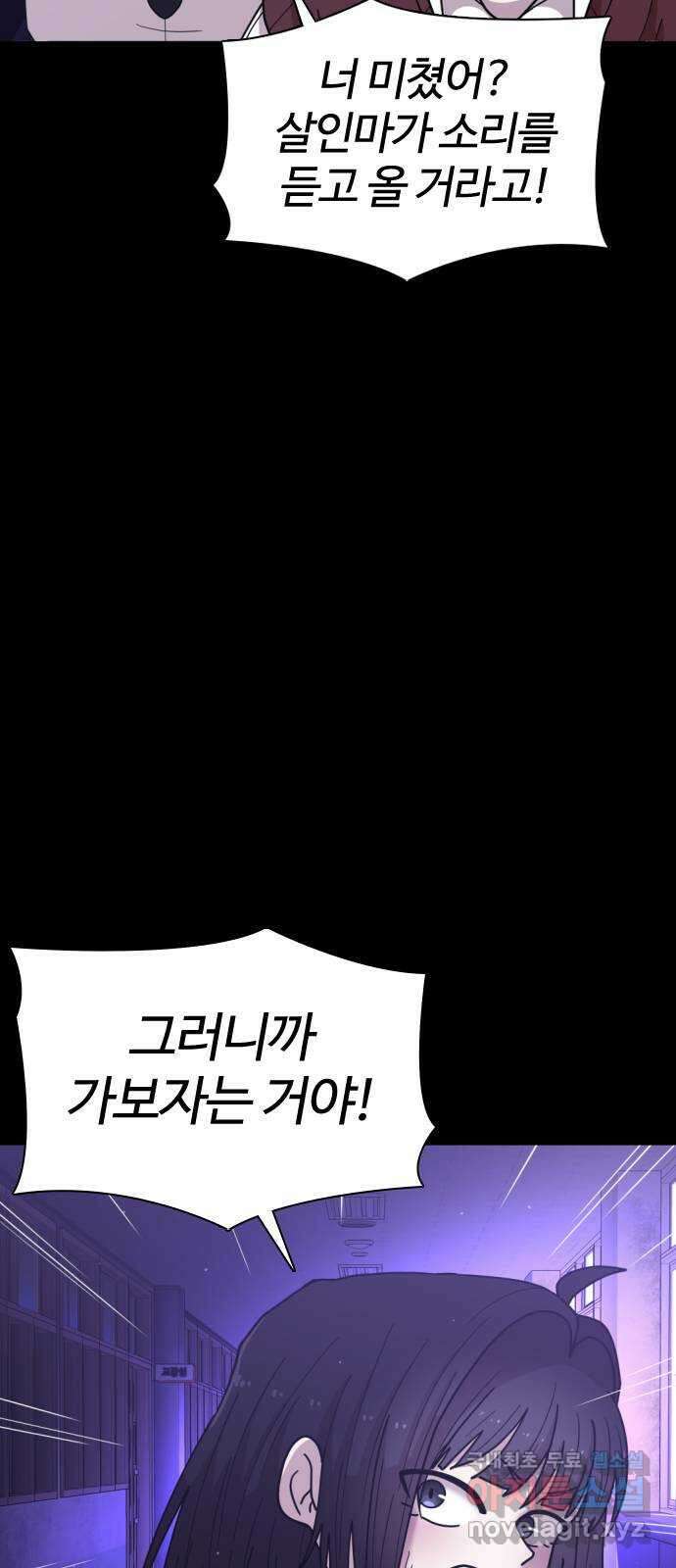 미라주 7화_데이즈러너(4) 4
