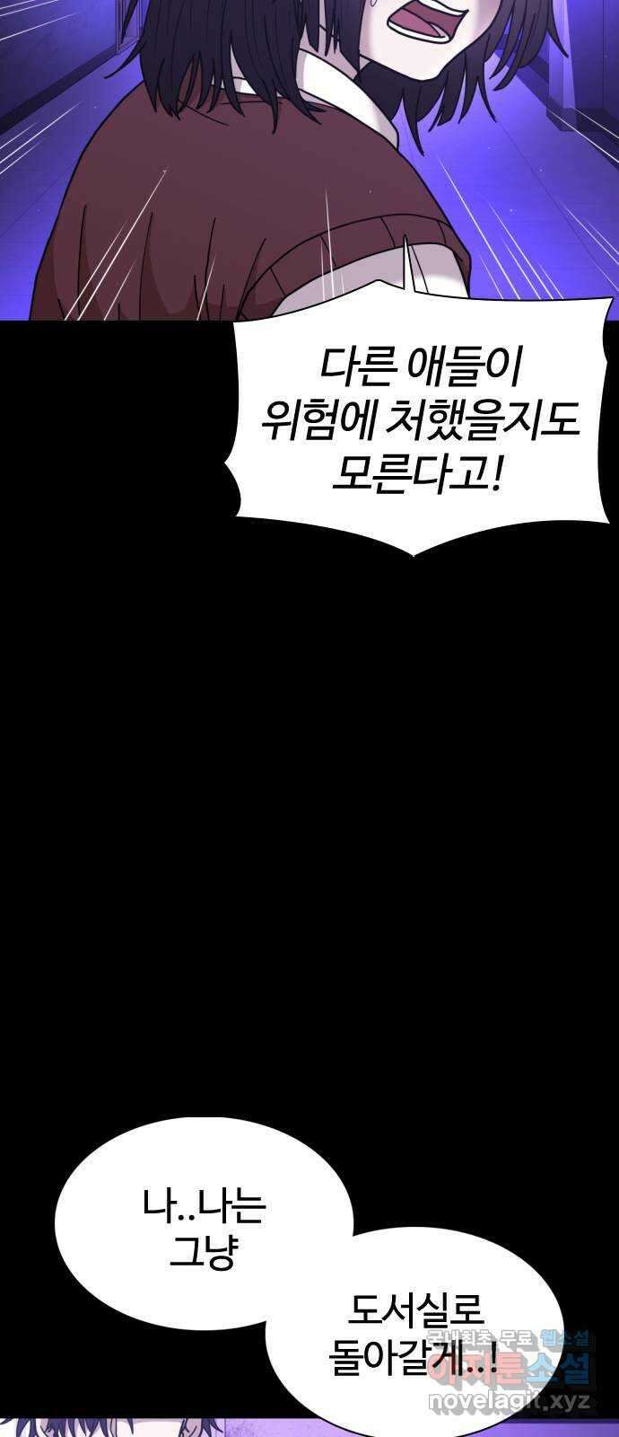미라주 7화_데이즈러너(4) 5