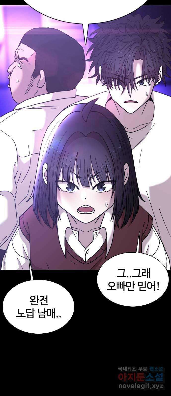 미라주 7화_데이즈러너(4) 8