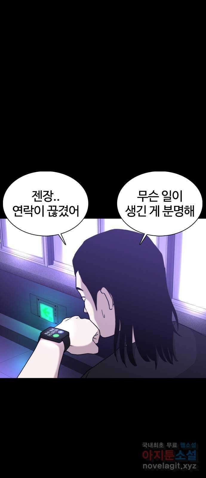 미라주 7화_데이즈러너(4) 9