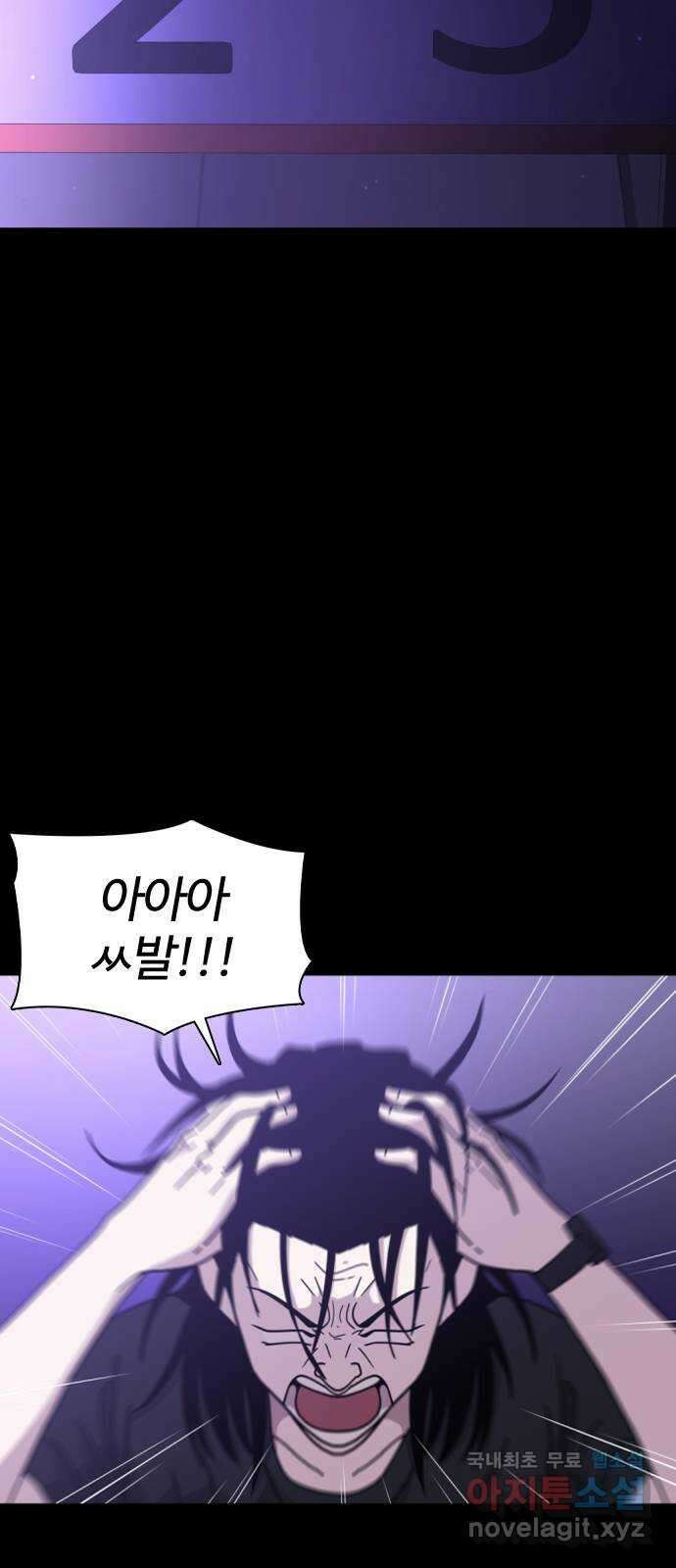 미라주 7화_데이즈러너(4) 11