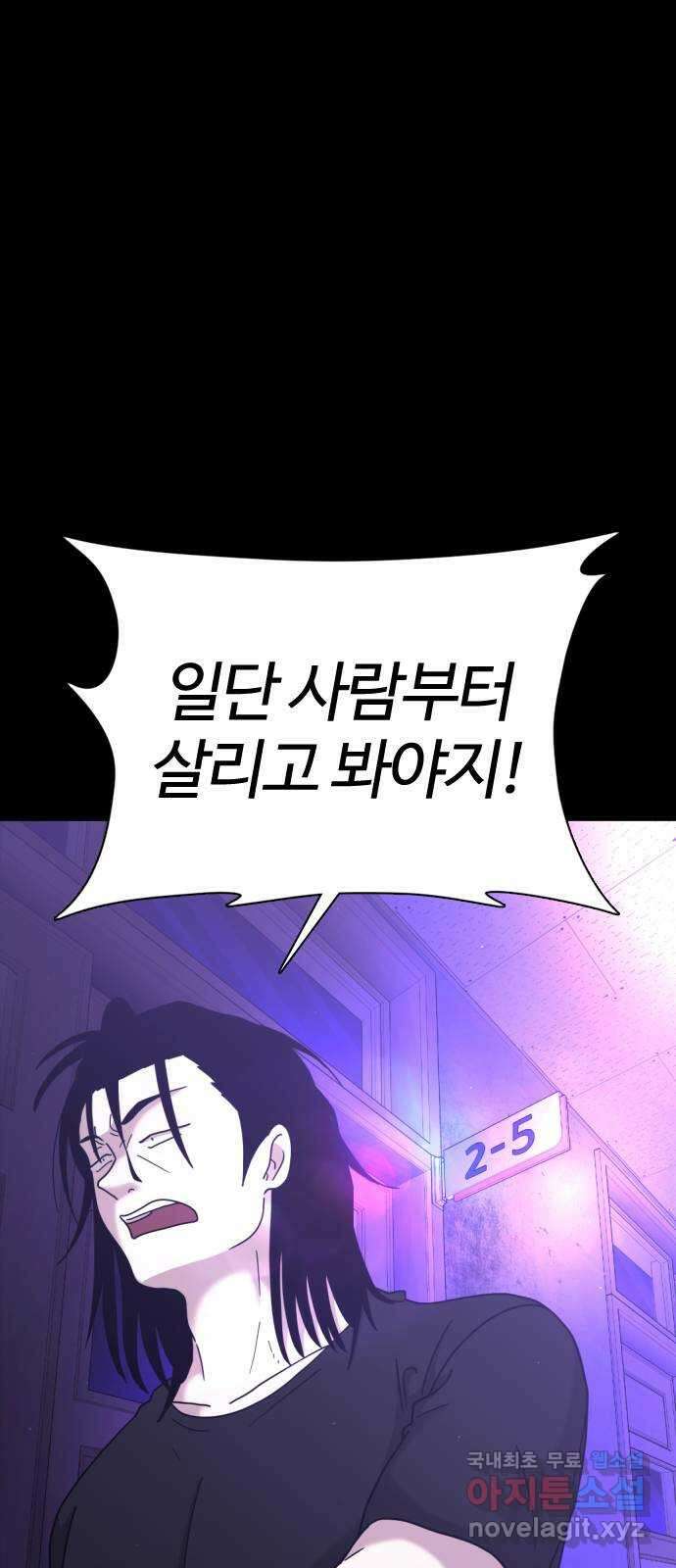 미라주 7화_데이즈러너(4) 12