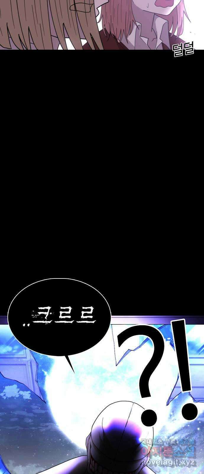 미라주 7화_데이즈러너(4) 14