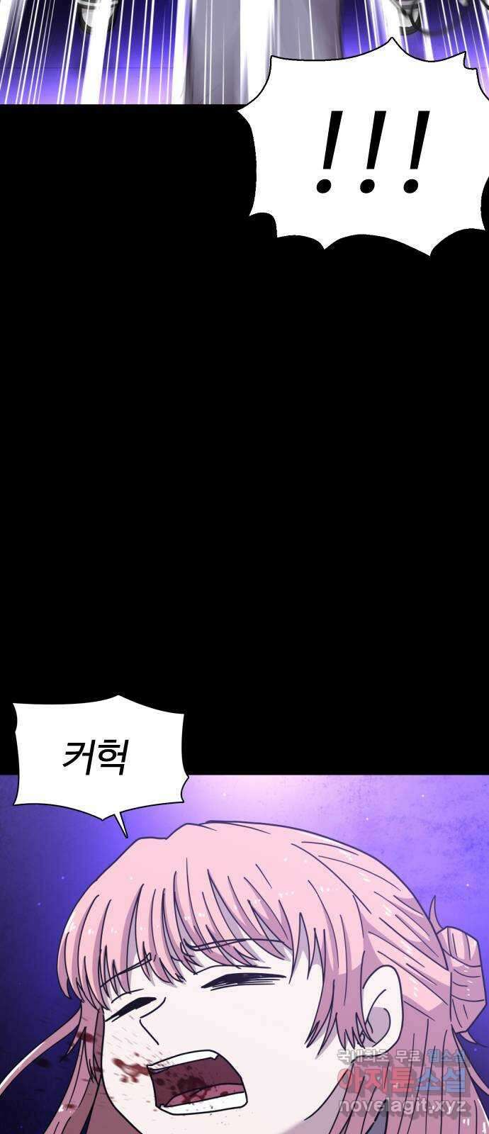 미라주 7화_데이즈러너(4) 19