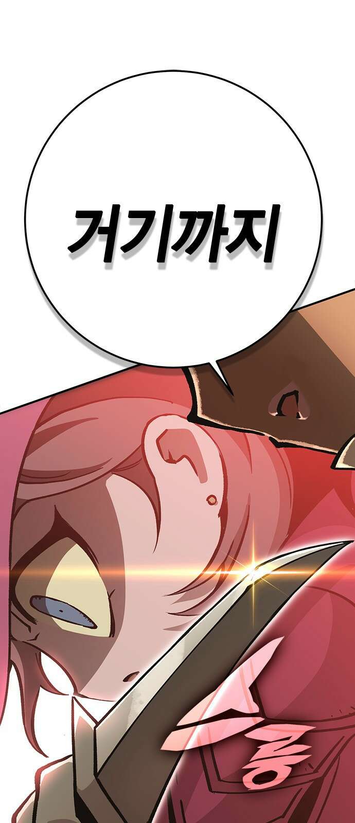 이 주길럼의 전장 7화:먹바람 1