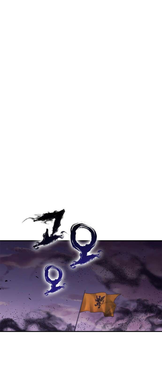 이 주길럼의 전장 7화:먹바람 22