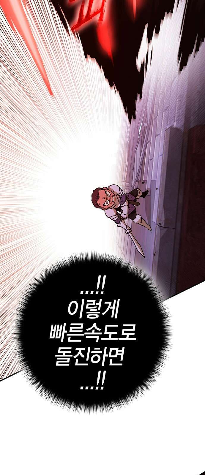 이 주길럼의 전장 7화:먹바람 40