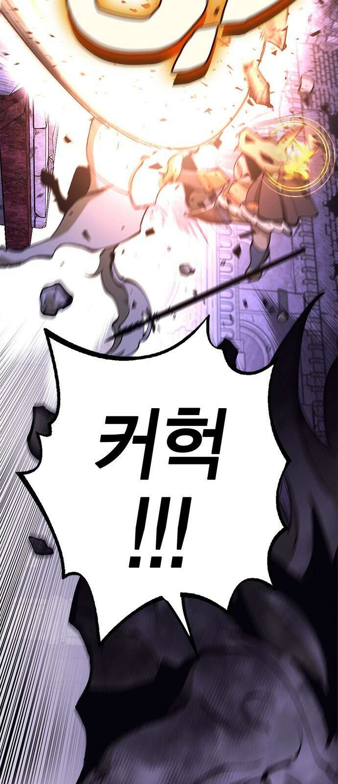 이 주길럼의 전장 7화:먹바람 48