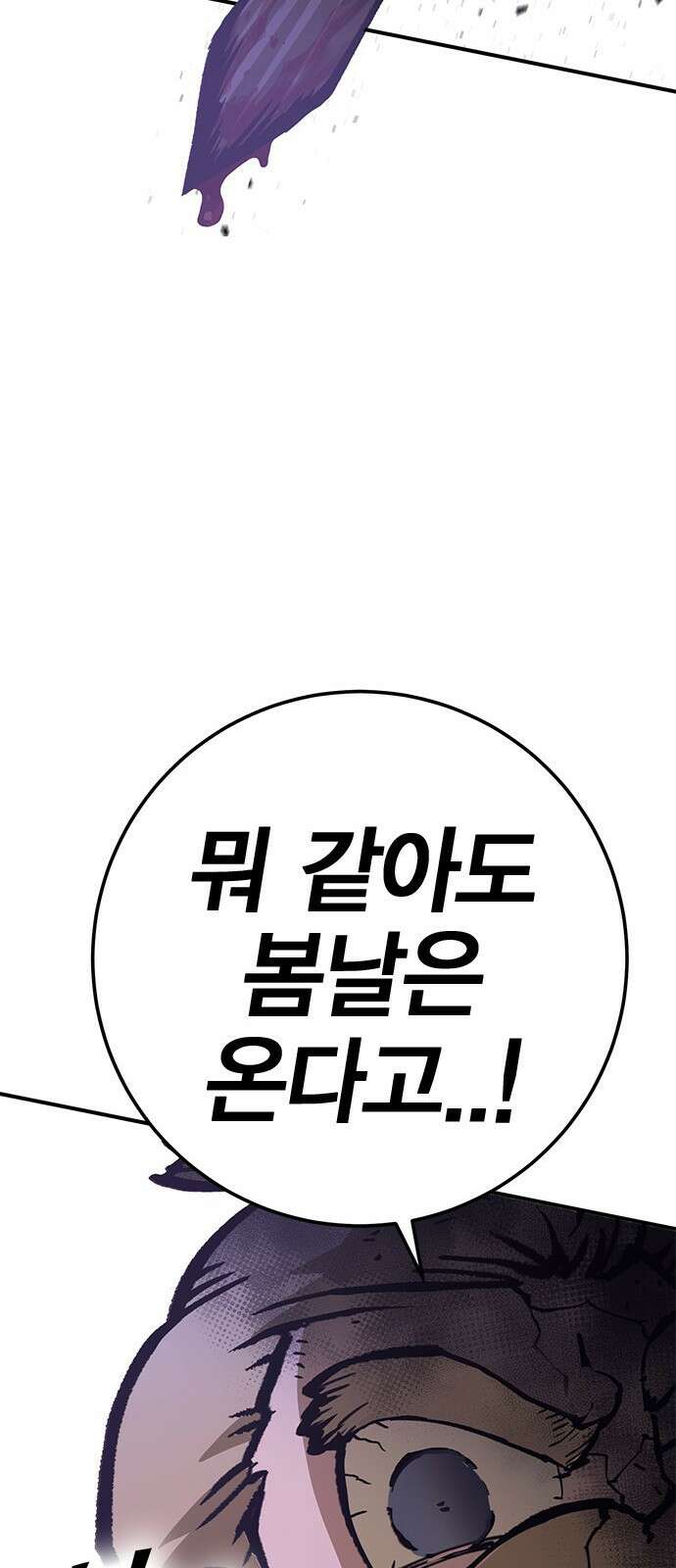 이 주길럼의 전장 7화:먹바람 53