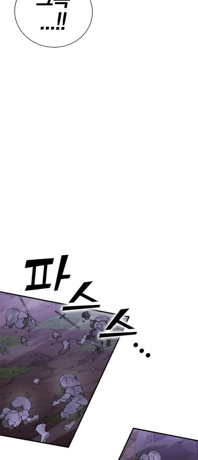 이 주길럼의 전장 7화:먹바람 55