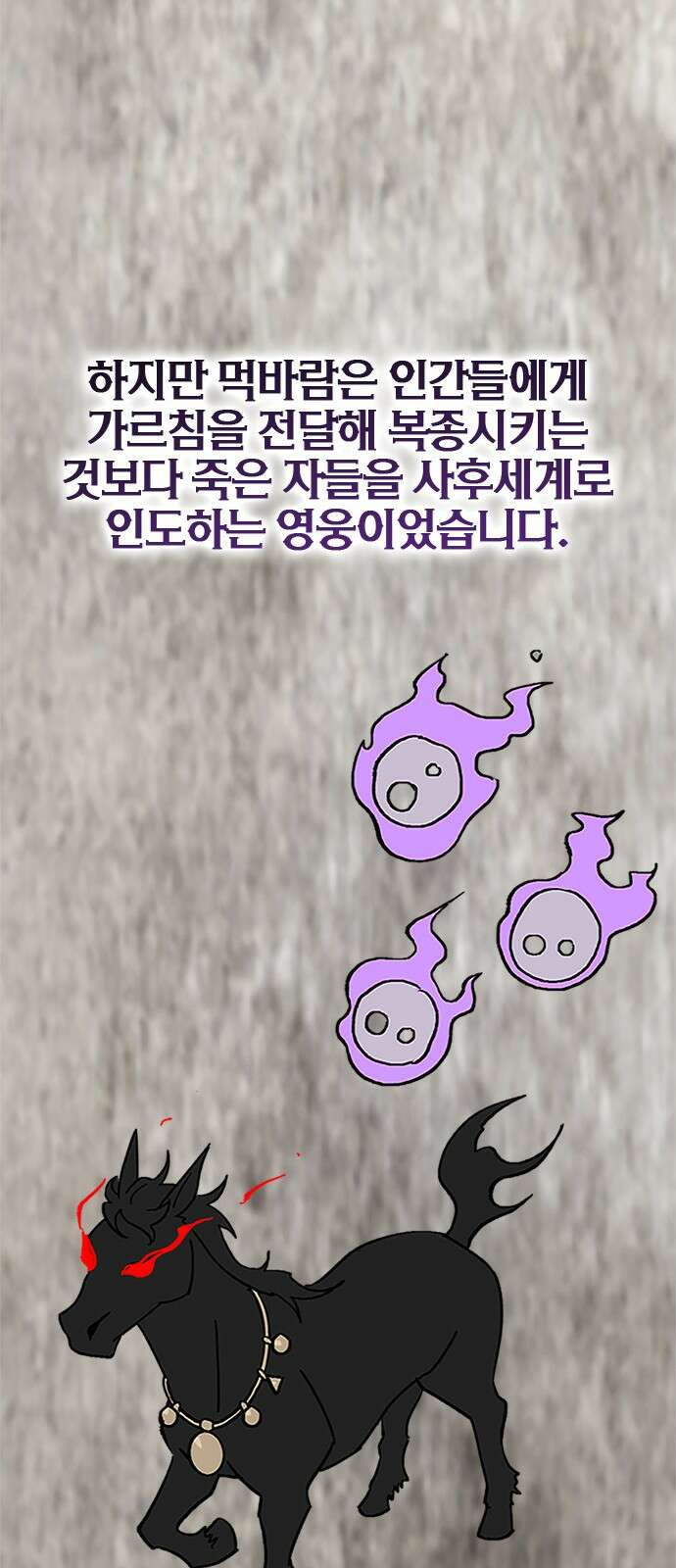 이 주길럼의 전장 7화:먹바람 70