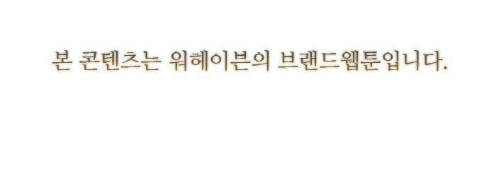 이 주길럼의 전장 7화:먹바람 76