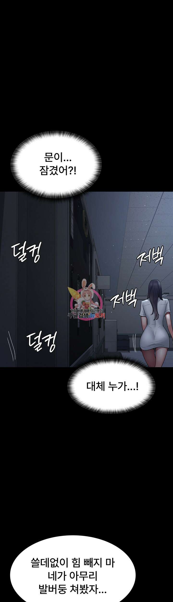 야간병원 23화 1