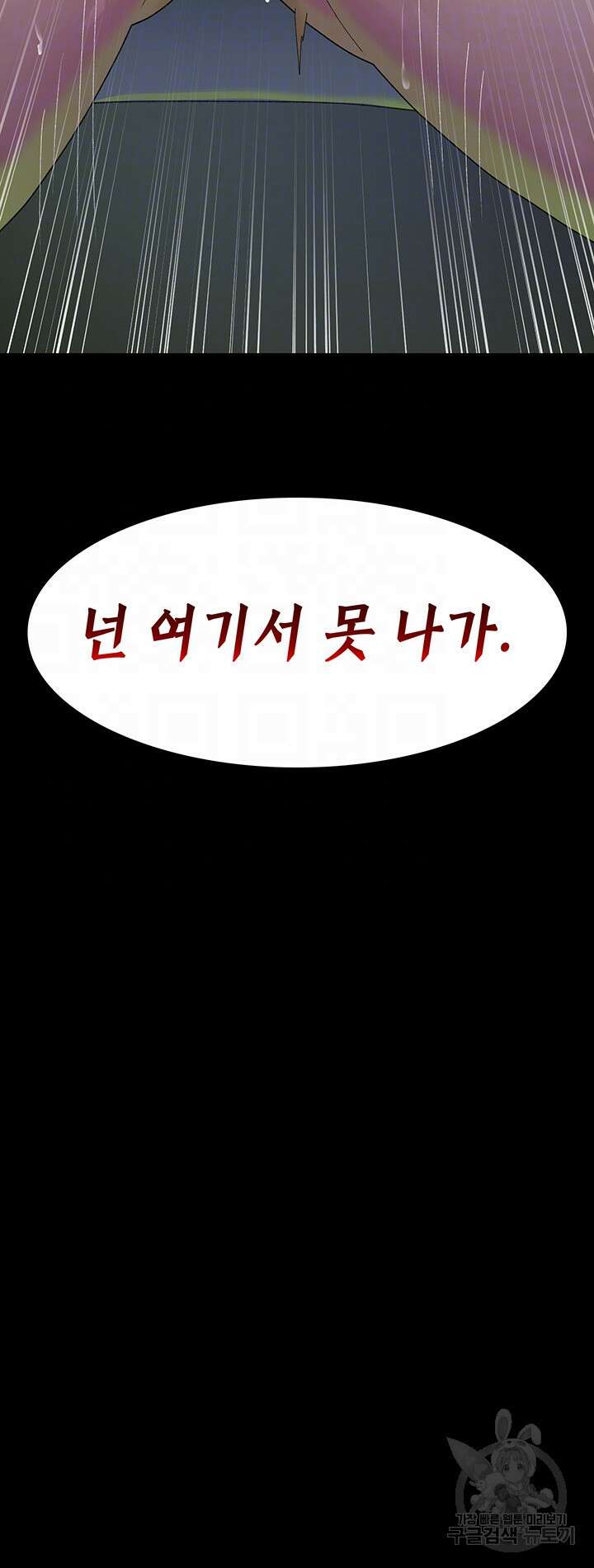 야간병원 23화 4