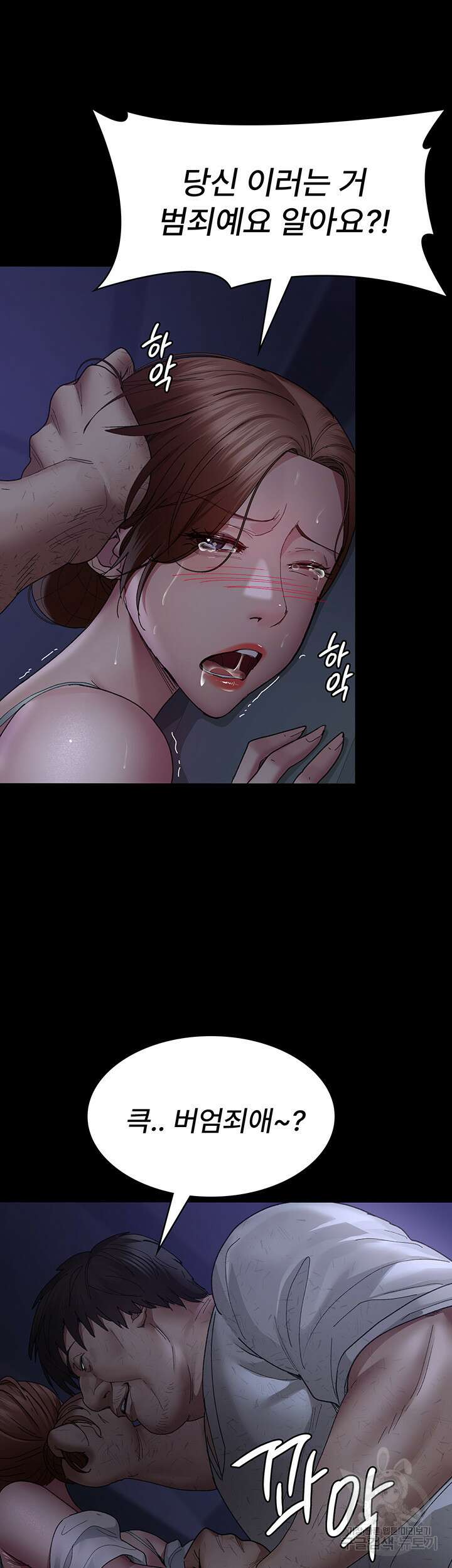 야간병원 23화 7