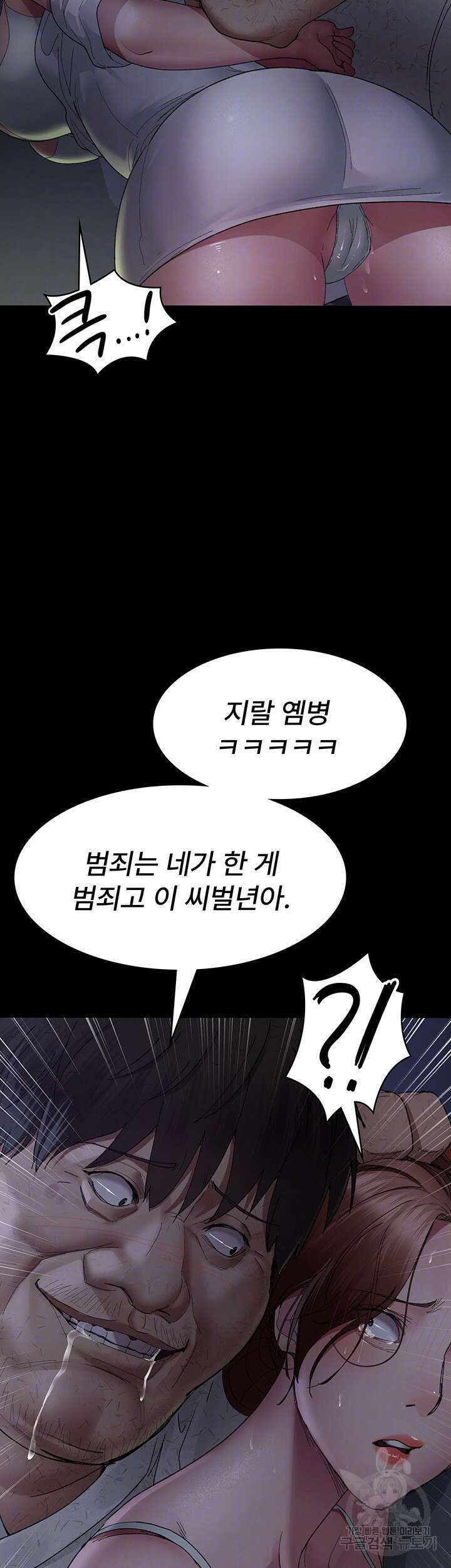 야간병원 23화 8