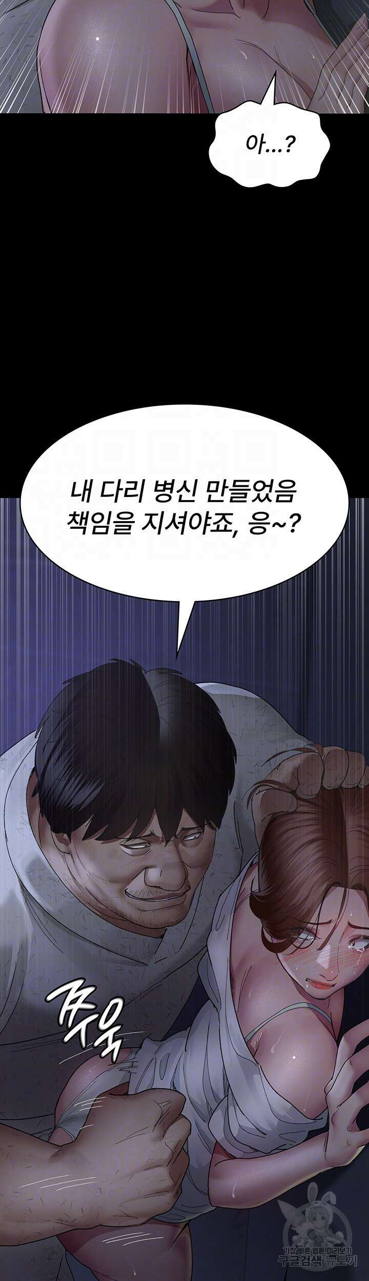 야간병원 23화 9