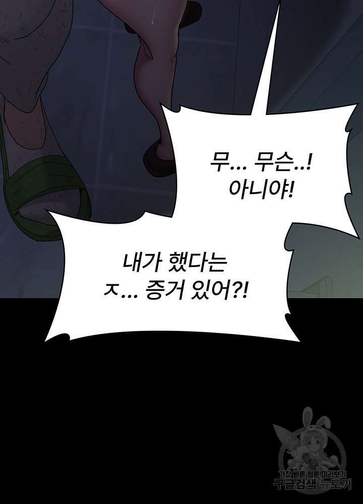 야간병원 23화 10