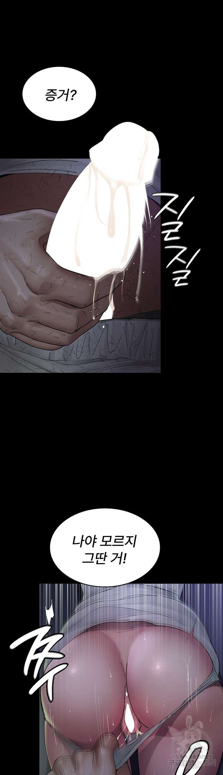 야간병원 23화 11
