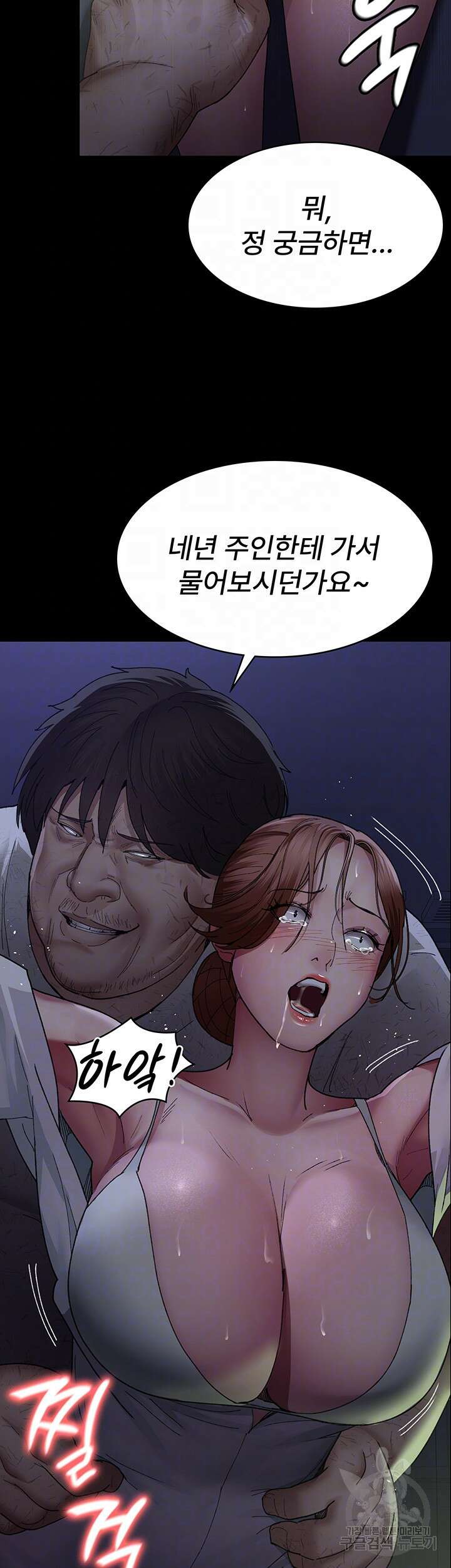 야간병원 23화 12
