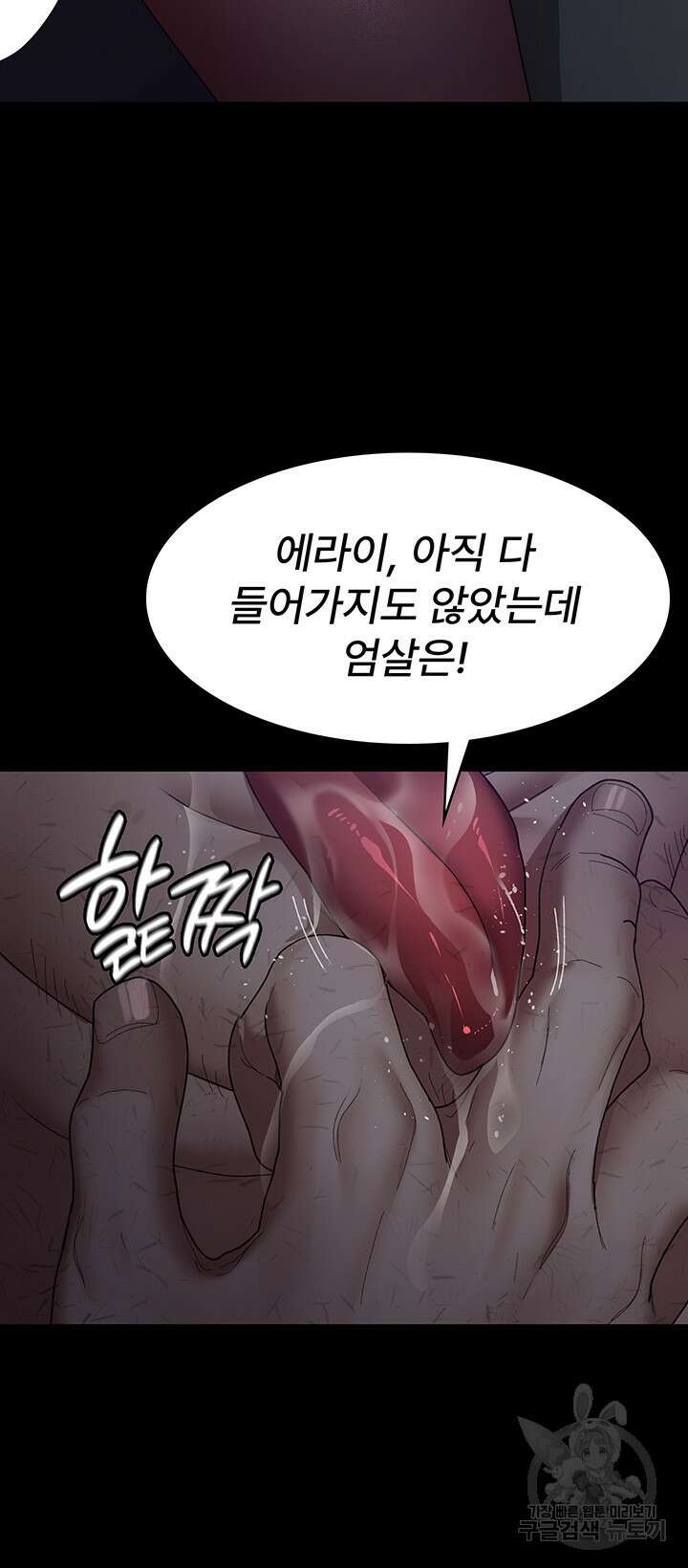 야간병원 23화 15