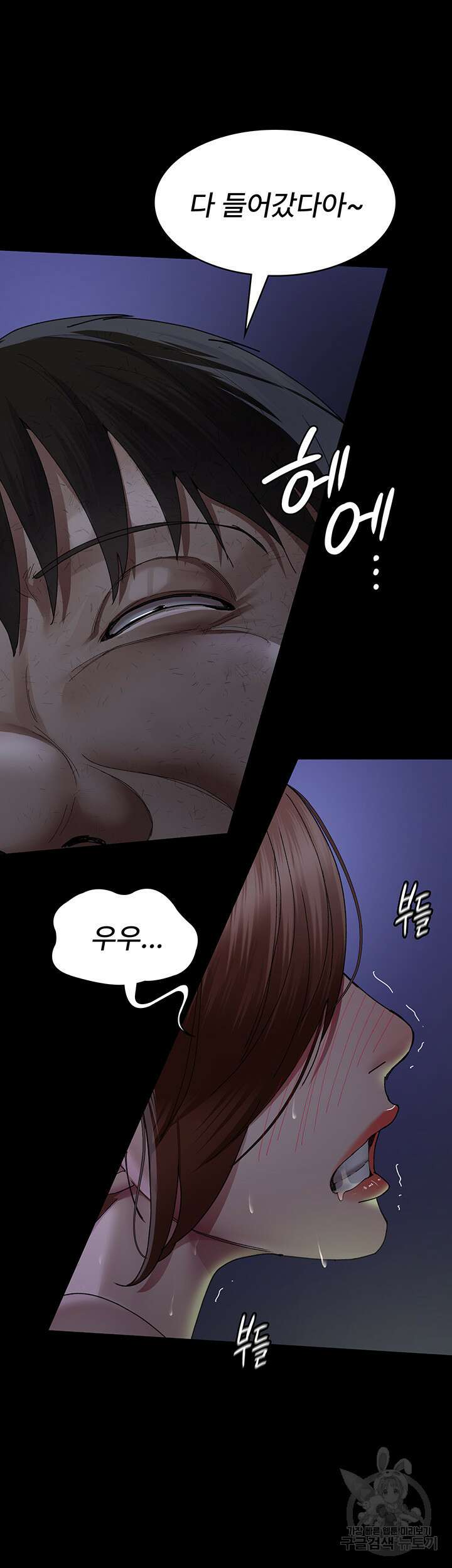 야간병원 23화 21