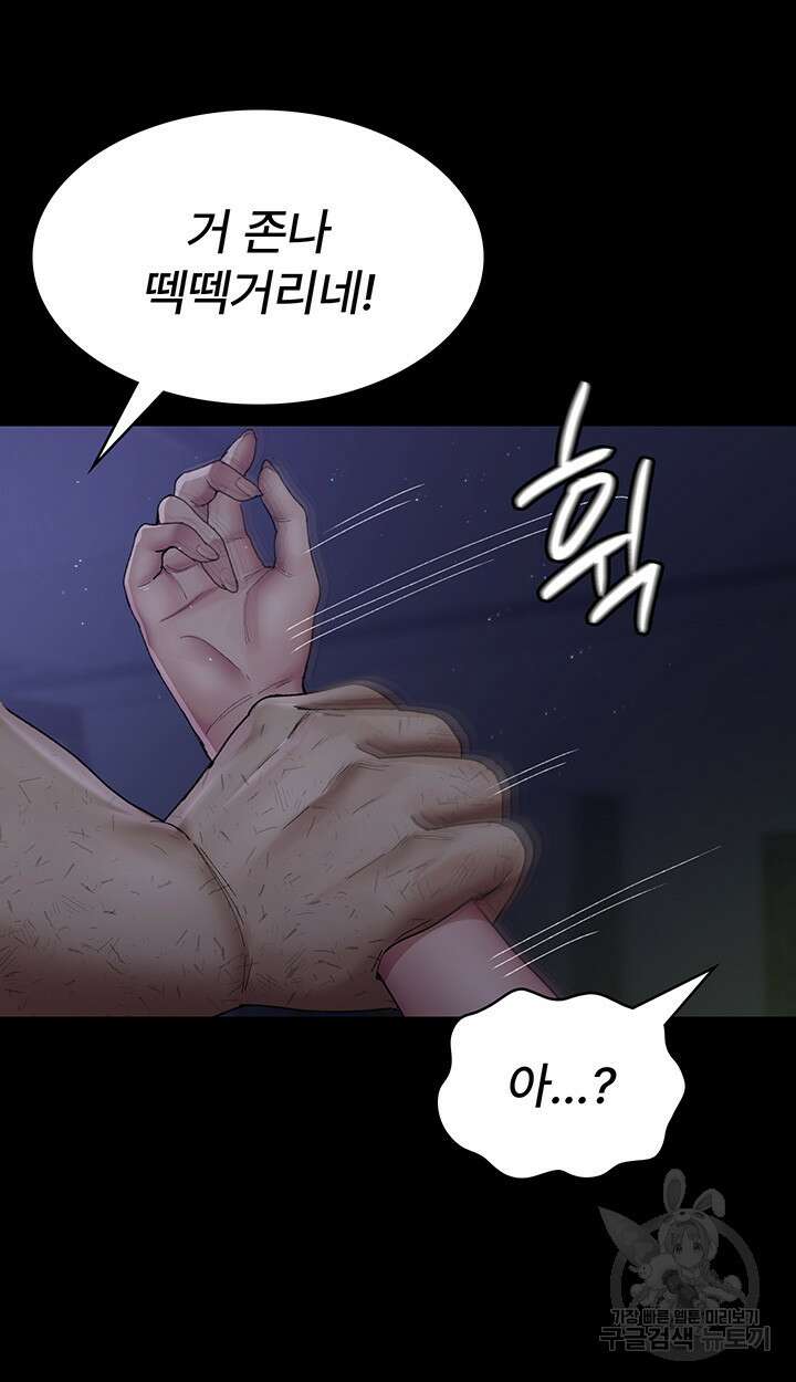 야간병원 23화 31
