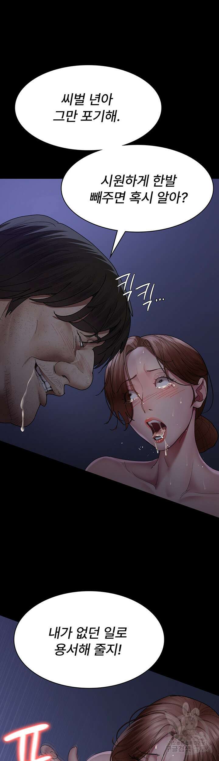야간병원 23화 32