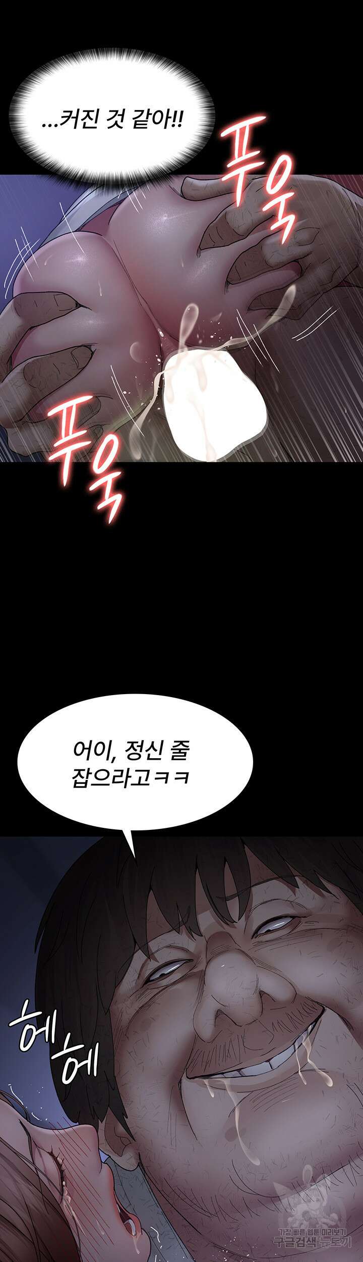 야간병원 23화 43