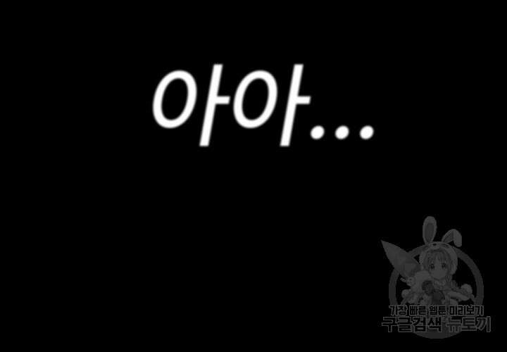 야간병원 23화 48