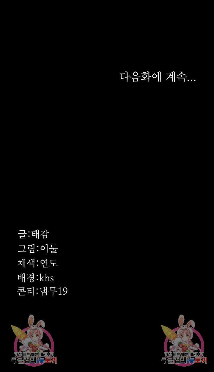 야간병원 23화 54