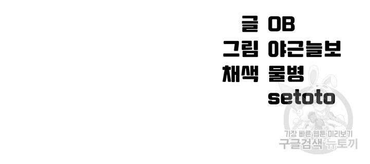 공대엔 여신이 없다? 99화 5